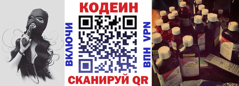 Codein Purple Drank  ОМГ ОМГ зеркало  Усть-Кут  купить  сайты 