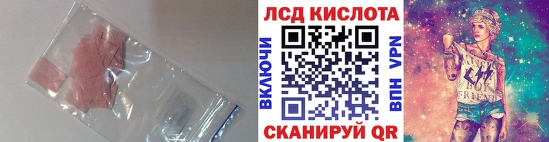 купить наркотики сайты  Усть-Кут  mega как зайти  ЛСД экстази кислота 