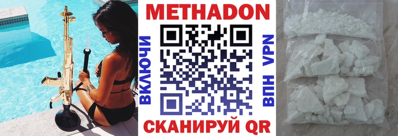 МЕТАДОН кристалл  KRAKEN ССЫЛКА  Усть-Кут 